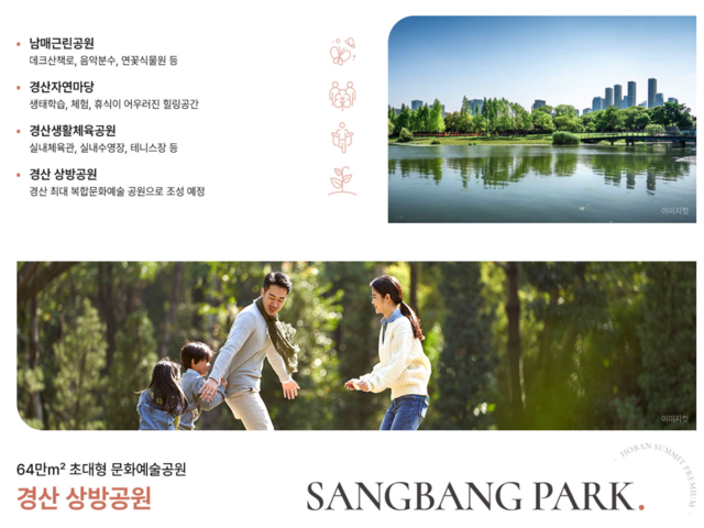 64만㎡ 공원일체형 자연친화 주거환경